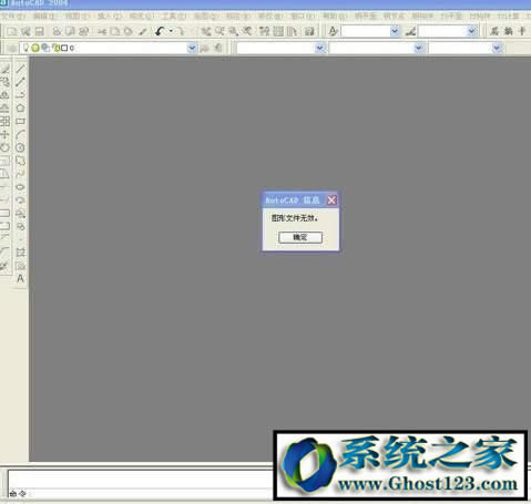 win10系統CAD圖形文件無效并提示cad提示無法修復文件怎么辦?
