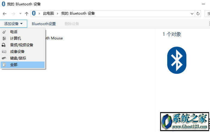 無線鼠標(biāo)怎么連接win10|連接win10連接無線鼠標(biāo)的教程