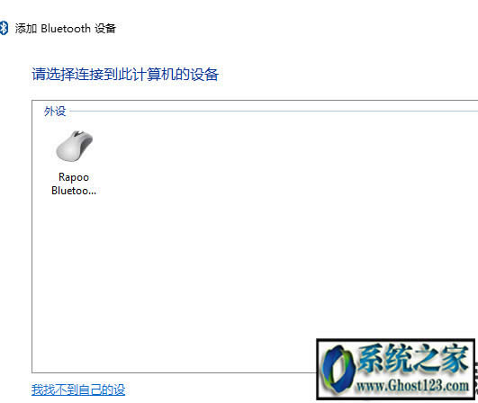 無線鼠標(biāo)怎么連接win10|連接win10連接無線鼠標(biāo)的教程