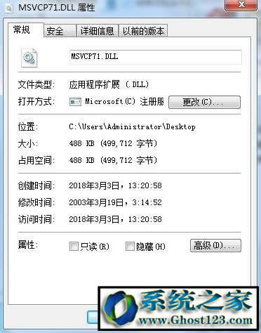 msvcp71.dll丟失造成upnp.exe系統(tǒng)錯(cuò)誤處理方法?