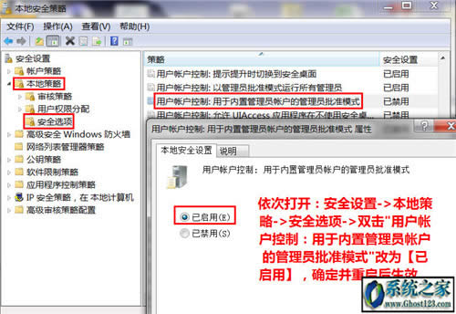 win10無法使用內(nèi)置管理員賬戶打開應(yīng)用怎么解決