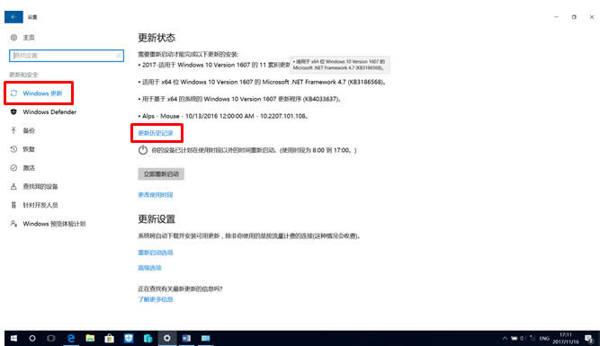 win10專業版更新補丁后愛普生EPSON打印機無法打印(win7/win8也同樣)