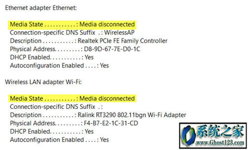 在window10上修復(fù)Media State Media已斷開連接的錯誤消息。