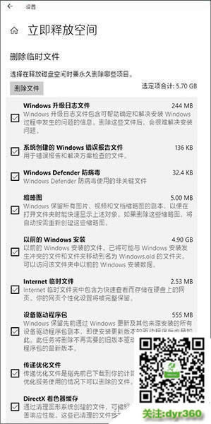 win10���Æ᣿ Win10�������õ����]���ɣ�