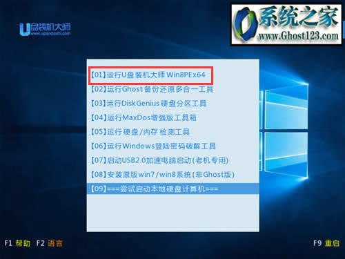 U�P���bghost win10ϵ�y(t��ng)�̳�