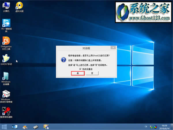 U�P���bghost win10ϵ�y(t��ng)�̳�