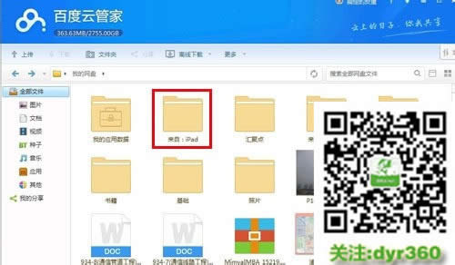 win10 ipad��Ƭ������X���淽��
