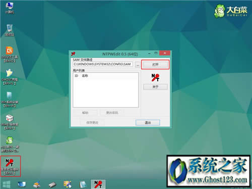 win10密碼破解_強行破解ghost win10開機密碼
