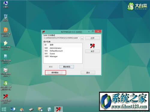 win10密碼破解_強行破解ghost win10開機密碼