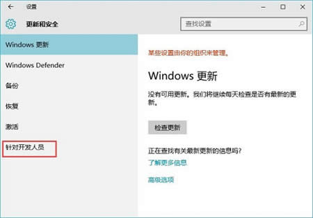 在Win10專(zhuān)業(yè)版如何進(jìn)入高級(jí)啟動(dòng)選項(xiàng)菜單