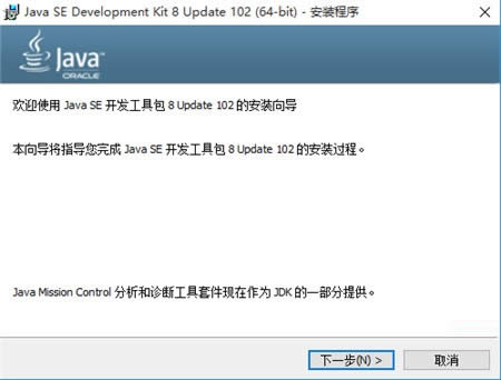 win10系統(tǒng)下安裝Java(JDK與java配置環(huán)境變量