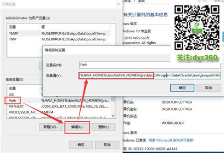win10系統(tǒng)下安裝Java(JDK與java配置環(huán)境變量