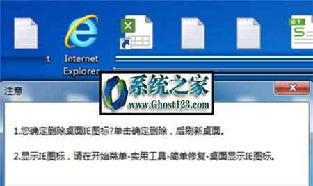 Win10系統(tǒng)桌面圖標(biāo)不能刪除|桌面圖標(biāo)管理設(shè)置方法