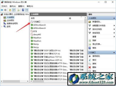win10�˿��O�����������P�]135 137 445Σ�U�˿ڵķ���