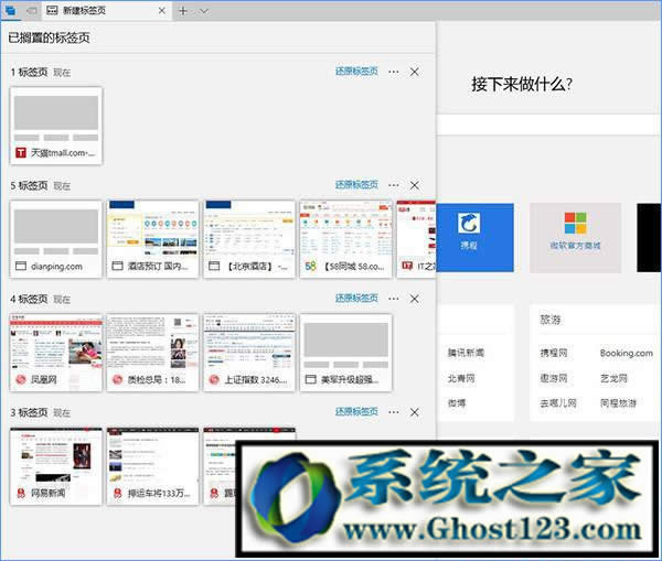 win10�����߸�����ʲô? win10�����߸��¹�������Щ?