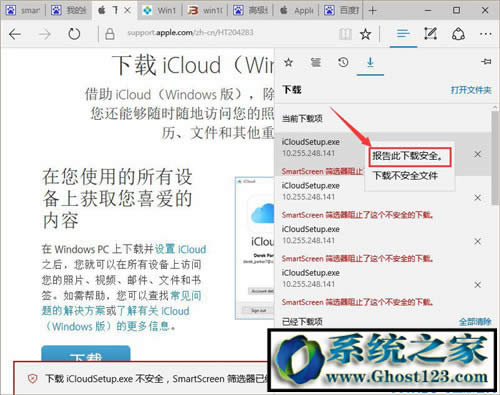 Ghost Win10ϵ�y�Y�x���ѽ���ֹ�����d?