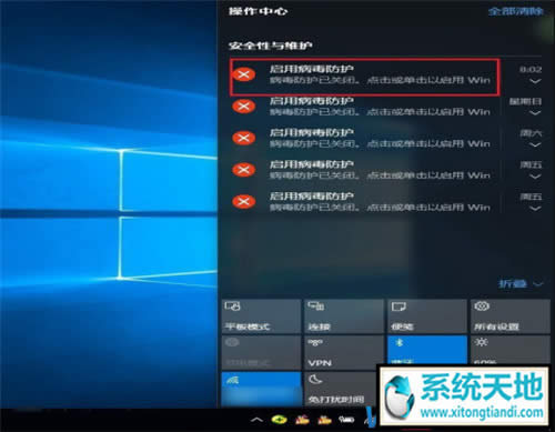win10defender好用嗎?教你玩轉(zhuǎn)ghost win10 defender打開關(guān)閉