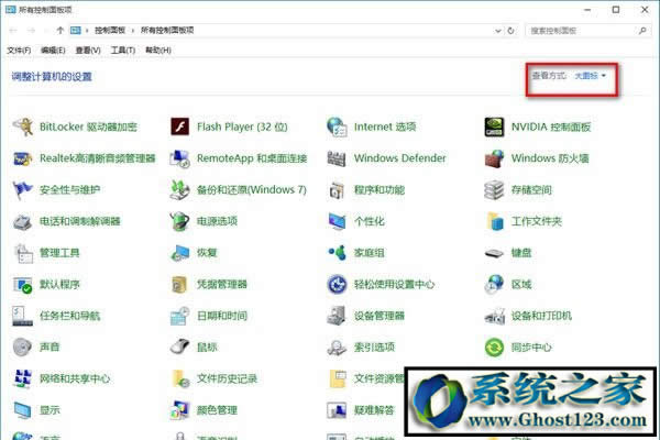 win10系統(tǒng)消息通知|Ghost win10防火墻關(guān)閉后還有通知