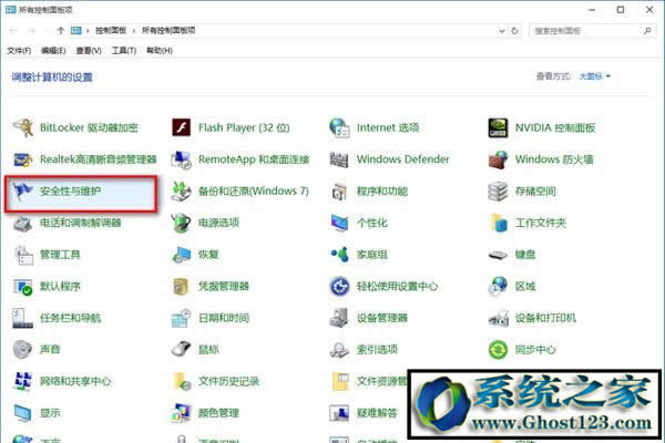 win10系統(tǒng)消息通知|Ghost win10防火墻關(guān)閉后還有通知