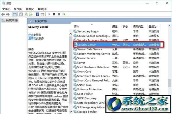 win10系統(tǒng)消息通知|Ghost win10防火墻關(guān)閉后還有通知
