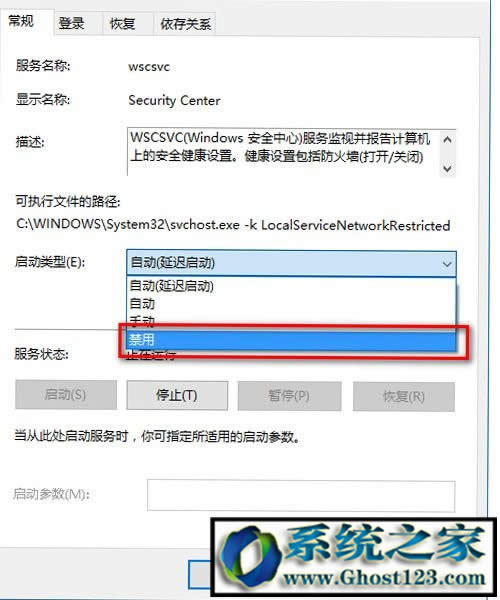 win10系統(tǒng)消息通知|Ghost win10防火墻關(guān)閉后還有通知