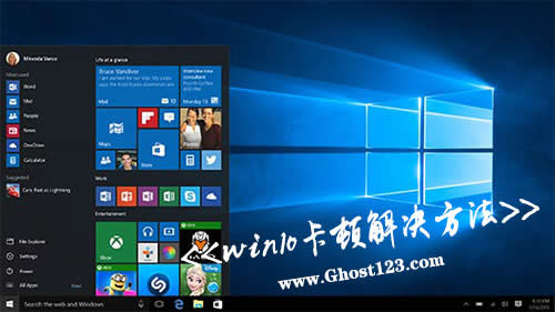 win10卡頓解決方法!使Win10系統(tǒng)下載安裝后電腦更快更流暢