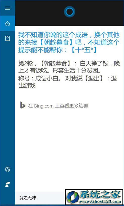 win10С��|�cghost Win10С�����Α�������M��