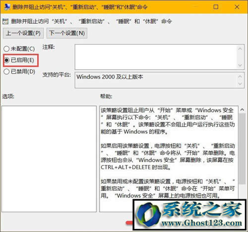 Ghost Win10ϵ�y��ֹ�Ñ�y�P�C�ķ���_win10���I�����d