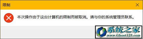 Ghost Win10ϵ�y��ֹ�Ñ�y�P�C�ķ���_win10���I�����d