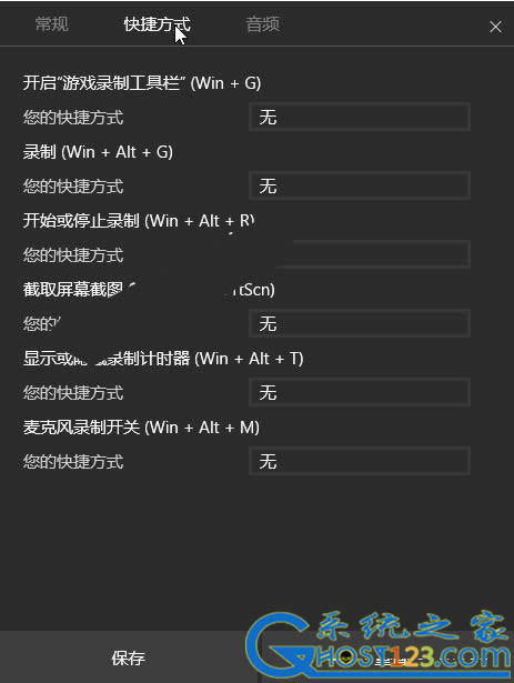 win10�����ܛ��!win10��Ļ��ƿ���I���ý̳�