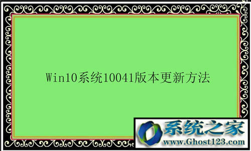 Win10���£�w10ϵ�y�f�汾���µ��°汾����