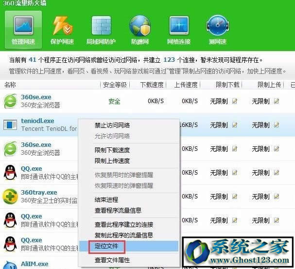 teniodl��ʲô�M(j��n)��|teniodl.exe win10ϵ�y(t��ng)���P(gu��n)�]����