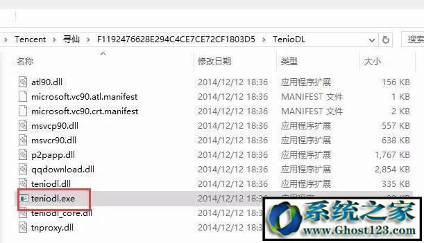 teniodl��ʲô�M(j��n)��|teniodl.exe win10ϵ�y(t��ng)���P(gu��n)�]����
