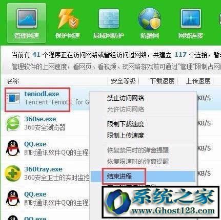 teniodl��ʲô�M(j��n)��|teniodl.exe win10ϵ�y(t��ng)���P(gu��n)�]����