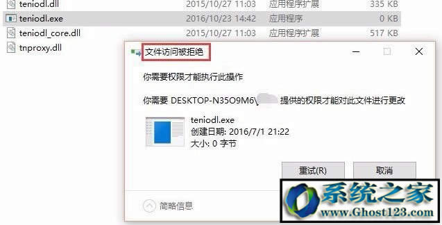 teniodl��ʲô�M(j��n)��|teniodl.exe win10ϵ�y(t��ng)���P(gu��n)�]����