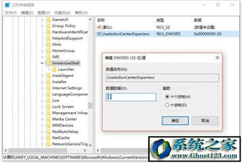 徹底關(guān)閉win10通知;win10關(guān)閉消息通知方法