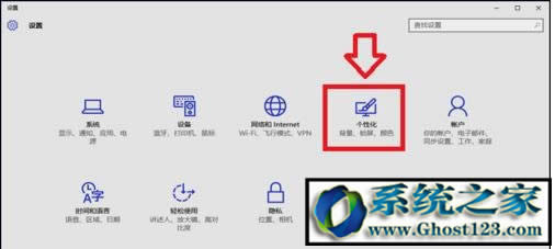 Ghost win10主題美化|win10系統(tǒng)主題美化方法