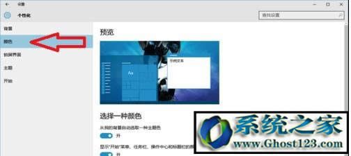 Ghost win10主題美化|win10系統(tǒng)主題美化方法