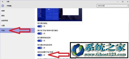 Ghost win10主題美化|win10系統(tǒng)主題美化方法