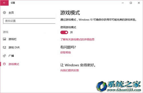 全新Win10系統(tǒng)新創(chuàng)新win10 1703新亮點
