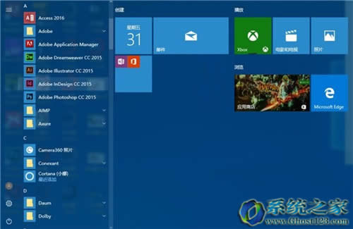 全新Win10系統(tǒng)新創(chuàng)新win10 1703新亮點