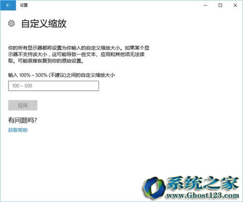 全新Win10系統(tǒng)新創(chuàng)新win10 1703新亮點