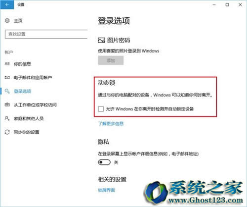 全新Win10系統(tǒng)新創(chuàng)新win10 1703新亮點