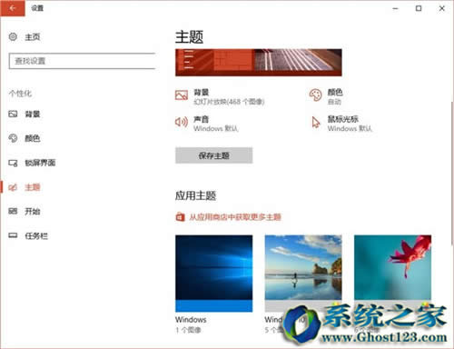 全新Win10系統(tǒng)新創(chuàng)新win10 1703新亮點
