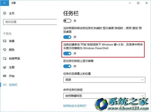 全新Win10系統(tǒng)新創(chuàng)新win10 1703新亮點