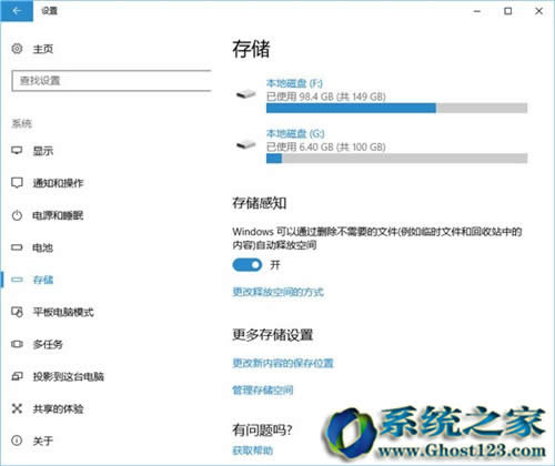 全新Win10系統(tǒng)新創(chuàng)新win10 1703新亮點