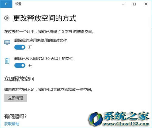 全新Win10系統(tǒng)新創(chuàng)新win10 1703新亮點