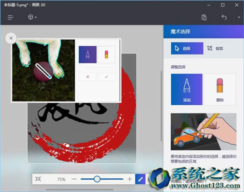 全新Win10系統(tǒng)新創(chuàng)新win10 1703新亮點