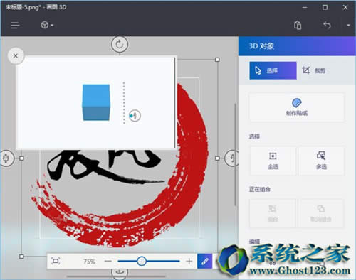 全新Win10系統(tǒng)新創(chuàng)新win10 1703新亮點