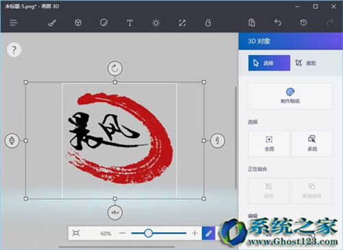 全新Win10系統(tǒng)新創(chuàng)新win10 1703新亮點